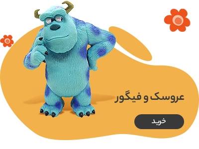 عروسک